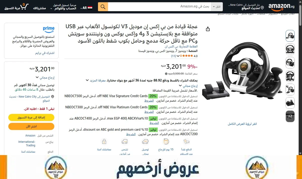 صورة عجلة قيادة من بي إكس إن موديل V3 لكونسول الألعاب عبر USB متوافقة مع بلايستيشن 3 و4 وإكس بوكس ون ونينتندو سويتش وPC مع