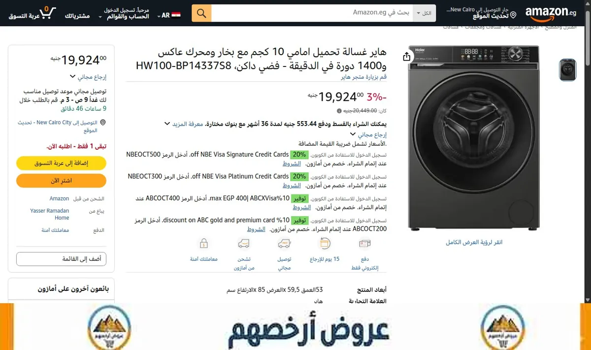 صورة هاير غسالة تحميل امامي 10 كجم مع بخار ومحرك عاكس و1400 دورة في الدقيقة - فضي داكن، HW100-BP14337S8