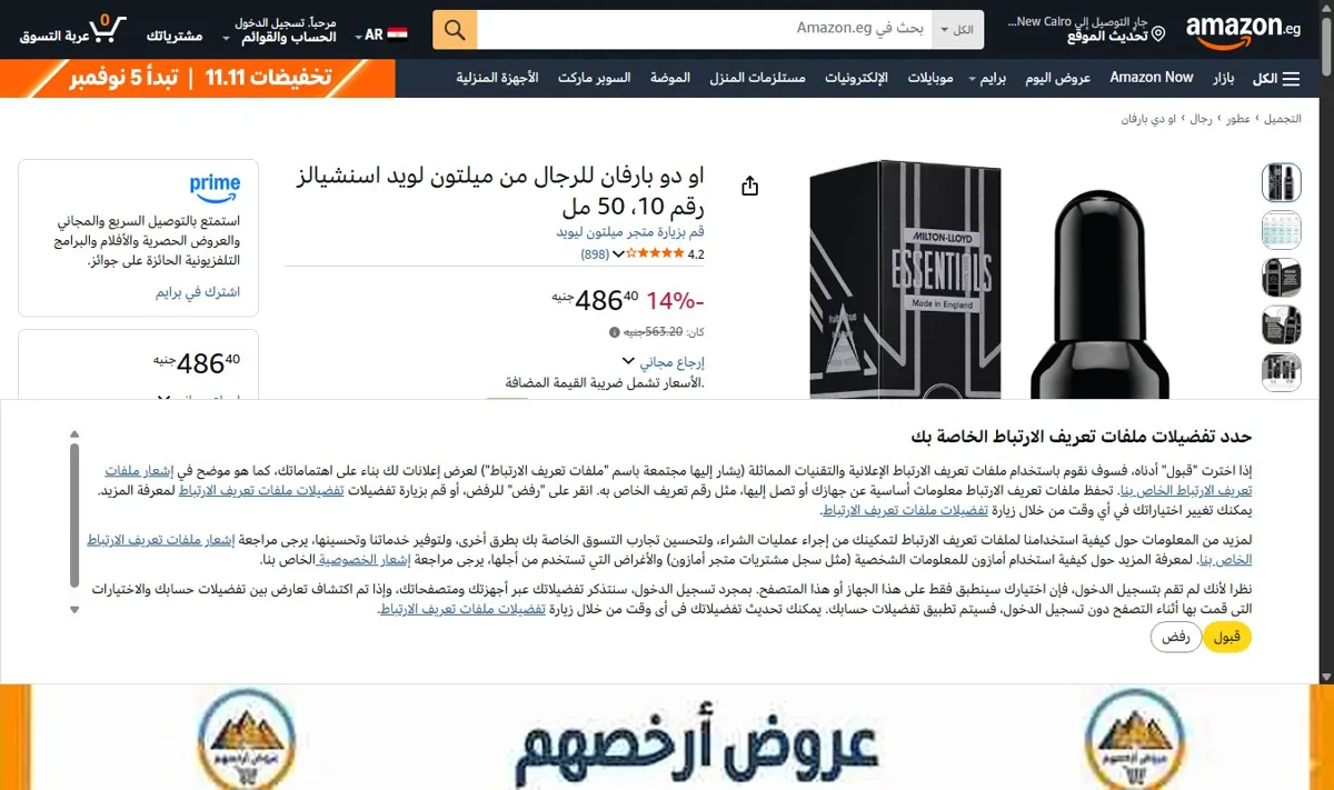 صورة او دو بارفان للرجال من ميلتون لويد اسنشيالز رقم 10، 50 مل