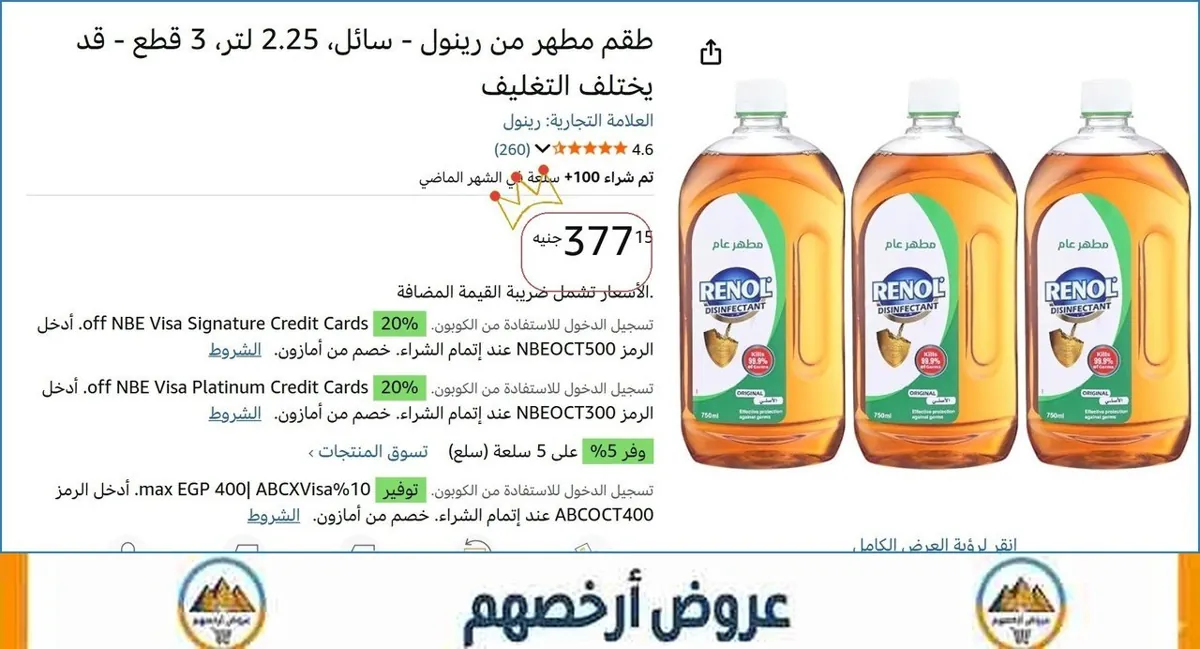 صورة 🚀 بسرعة قبل ما يخلص