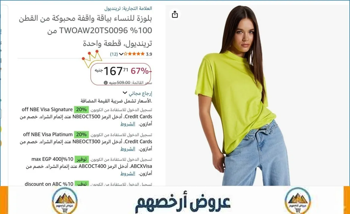صورة بلوزة للنساء بياقة واقفة محبوكة من القطن 100% TWOAW20TS0096 من ترينديول، قطعة واحدة