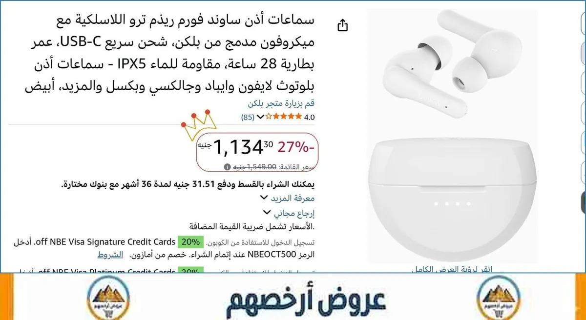 صورة سماعات أذن ساوند فورم ريذم ترو اللاسلكية مع ميكروفون مدمج من بلكن، شحن سريع USB-C، عمر بطارية 28 ساعة، مقاومة للماء IPX5 - سماعات أذن بلوتوث لايفون وايباد وجالكسي وبكسل والمزيد، أب