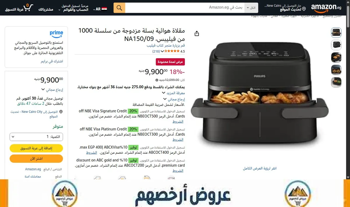 صورة مقلاة هوائية بسلة مزدوجة من سلسلة 1000 من فيليبس، NA150/09