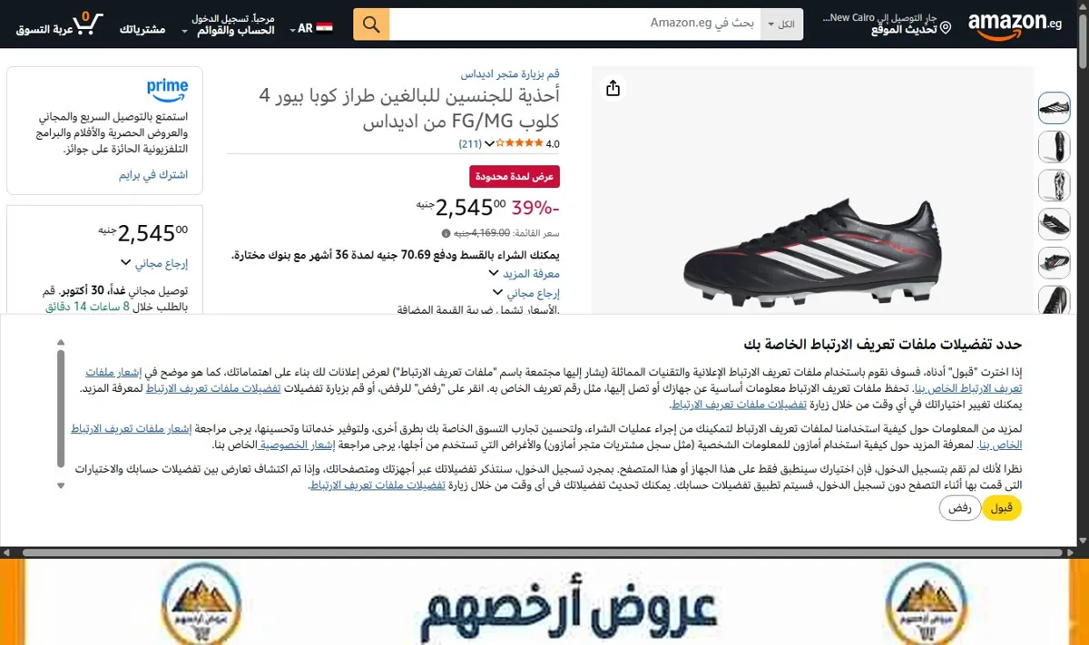صورة أحذية للجنسين للبالغين طراز كوبا بيور 4 كلوب FG/MG من اديداس