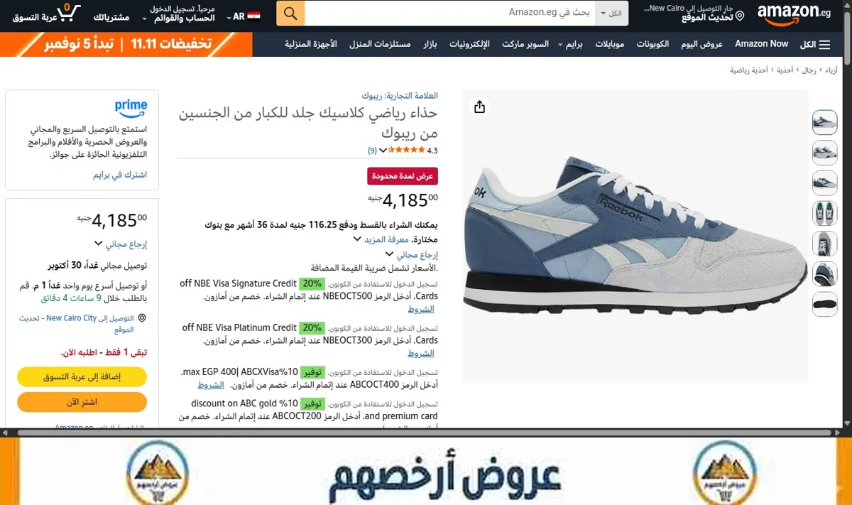 صورة حذاء رياضي كلاسيك جلد للكبار من الجنسين من ريبوك