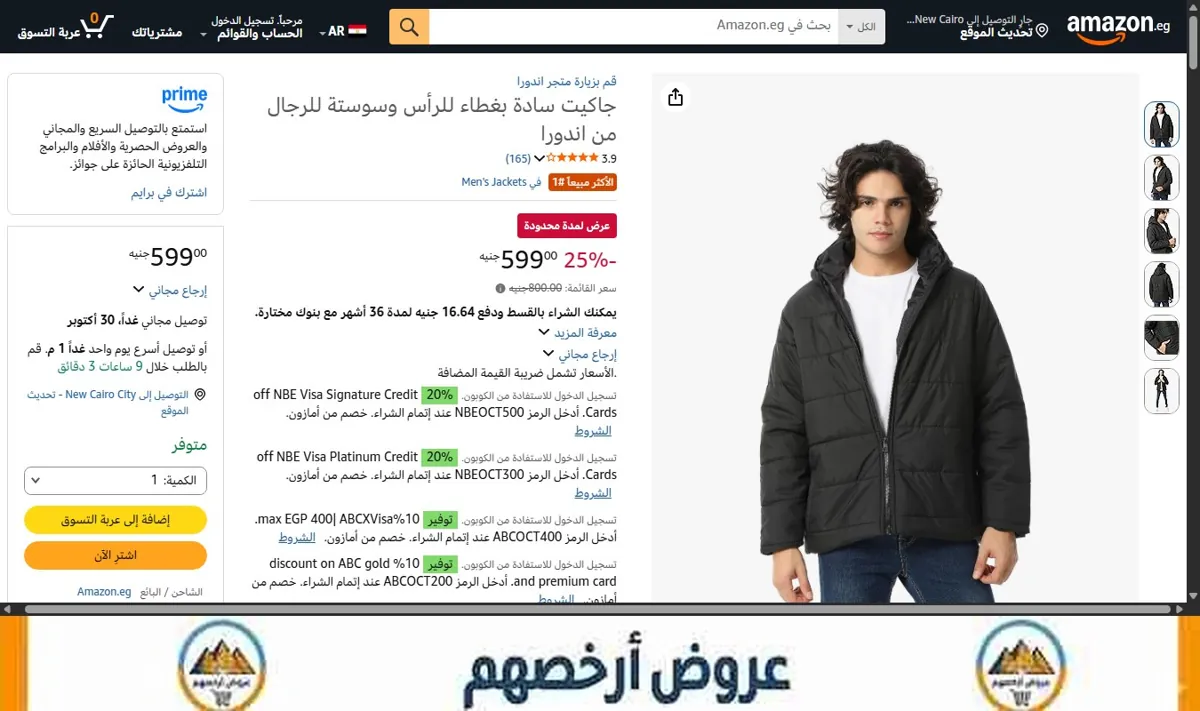 صورة جاكيت سادة بغطاء للرأس وسوستة للرجال من اندورا