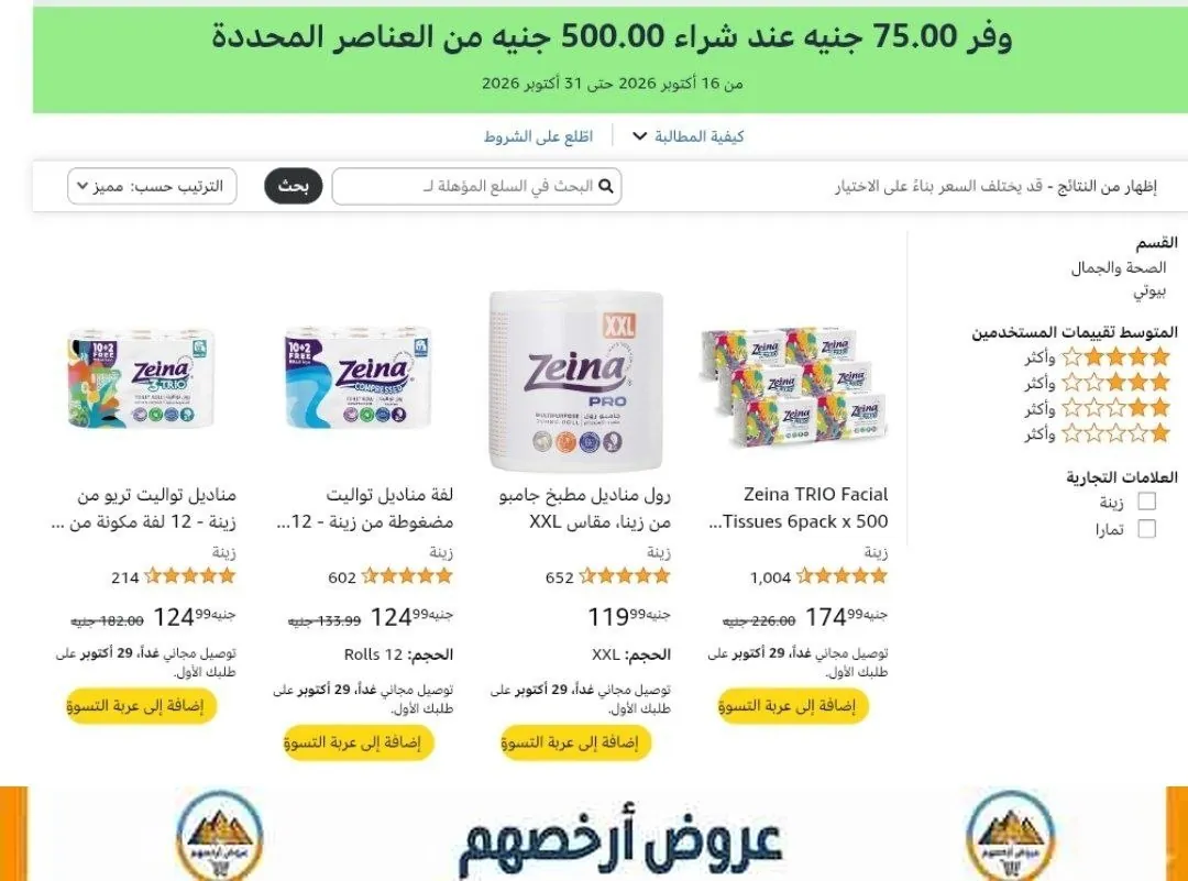 صورة عرض