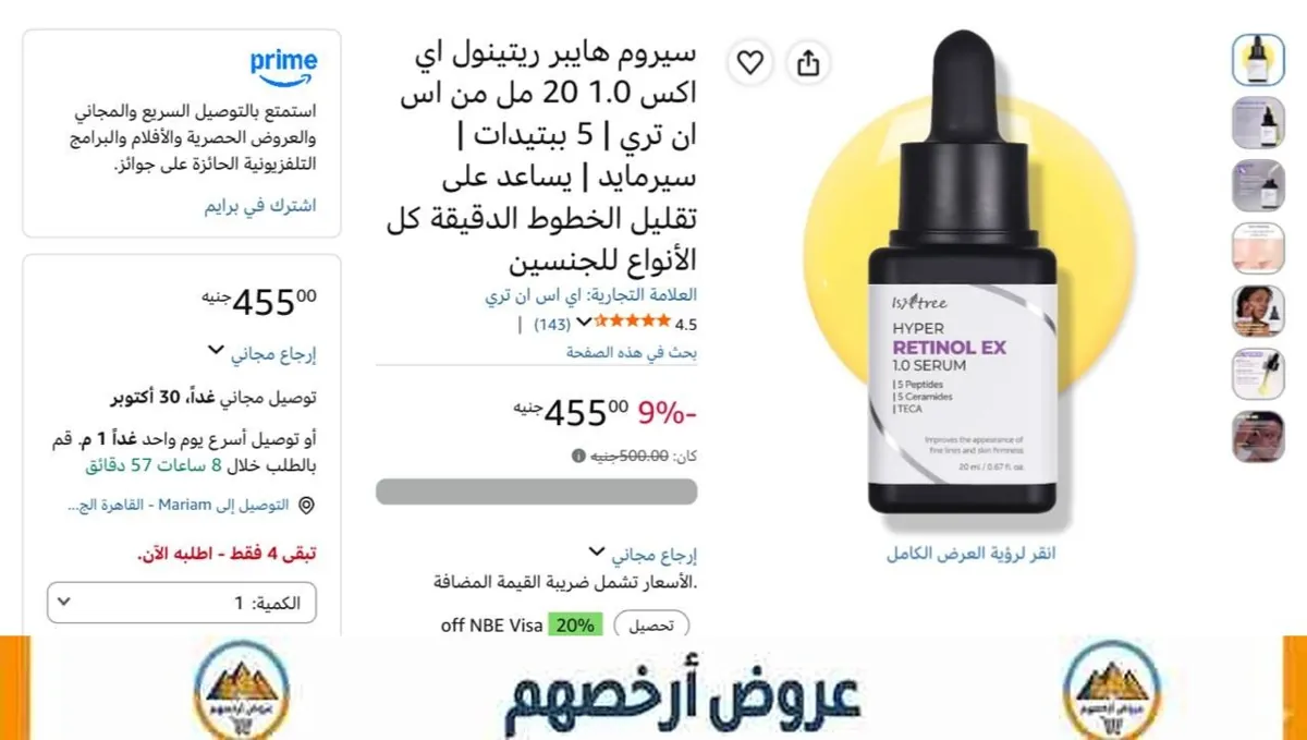 صورة عرض