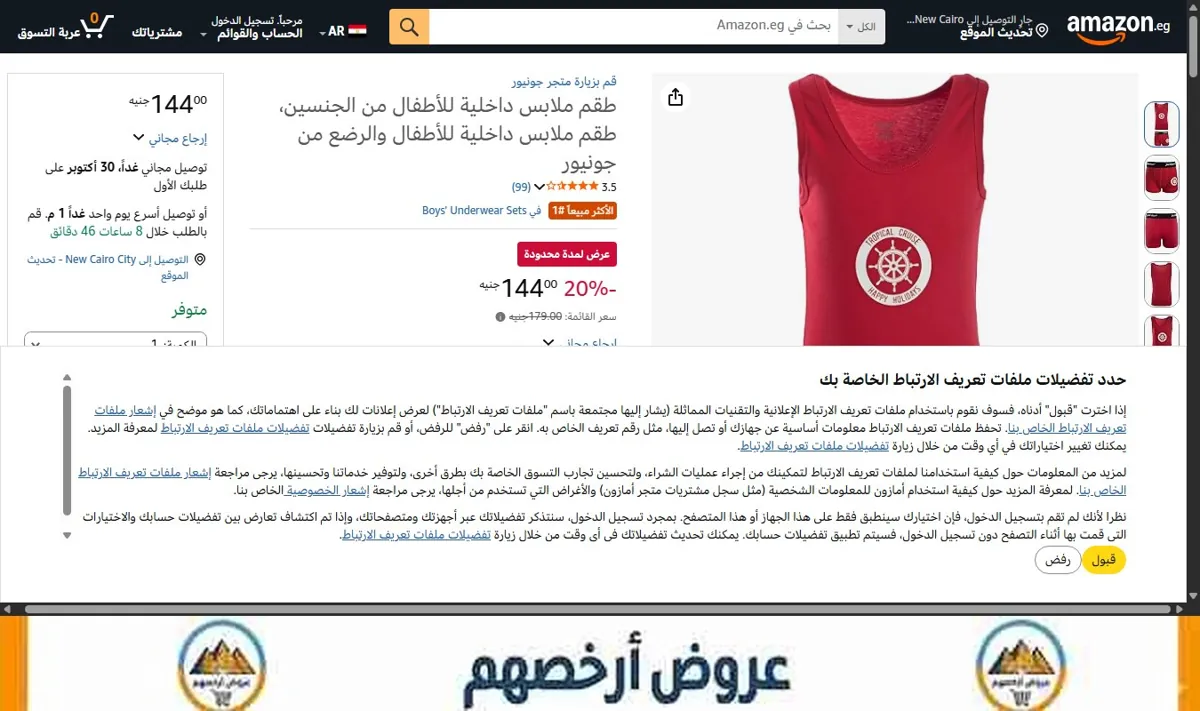 صورة طقم ملابس داخلية للأطفال من الجنسين، طقم ملابس داخلية للأطفال والرضع من جونيور