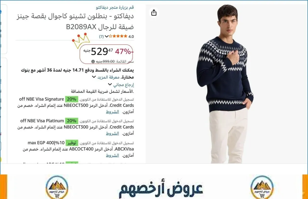 صورة ديفاكتو - بنطلون تشينو كاجوال بقصة جينز ضيقة للرجال B2089AX