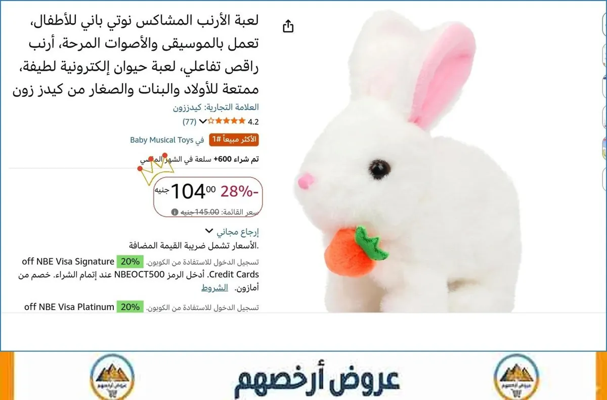 صورة لعبة الأرنب المشاكس نوتي باني للأطفال، تعمل بالموسيقى والأصوات المرحة، أرنب راقص تفاعلي، لعبة حيوان إلكترونية لطيفة، ممتعة للأولاد والبنات والصغار من كيدز زون