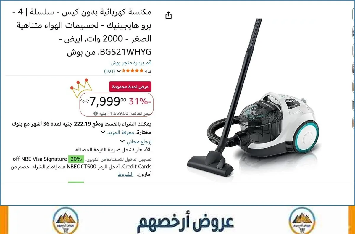 صورة مكنسة كهربائية بدون كيس - سلسلة | 4 - برو هايجينيك - لجسيمات الهواء متناهية الصغر - 2000 وات، ابيض - BGS21WHYG، من بوش
