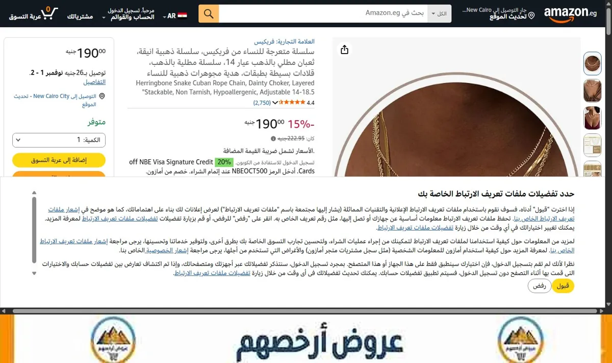صورة سلسلة متعرجة للنساء من فريكيس، سلسلة ذهبية انيقة، ثعبان مطلي بالذهب عيار 14، سلسلة مطلية بالذهب، قلادات بسيطة بطبقات،
