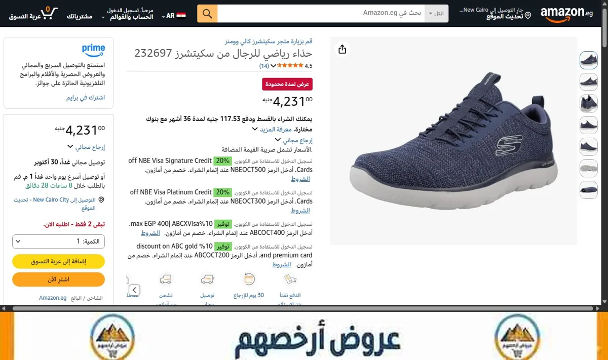 صورة حذاء رياضي للرجال من سكيتشرز 232697