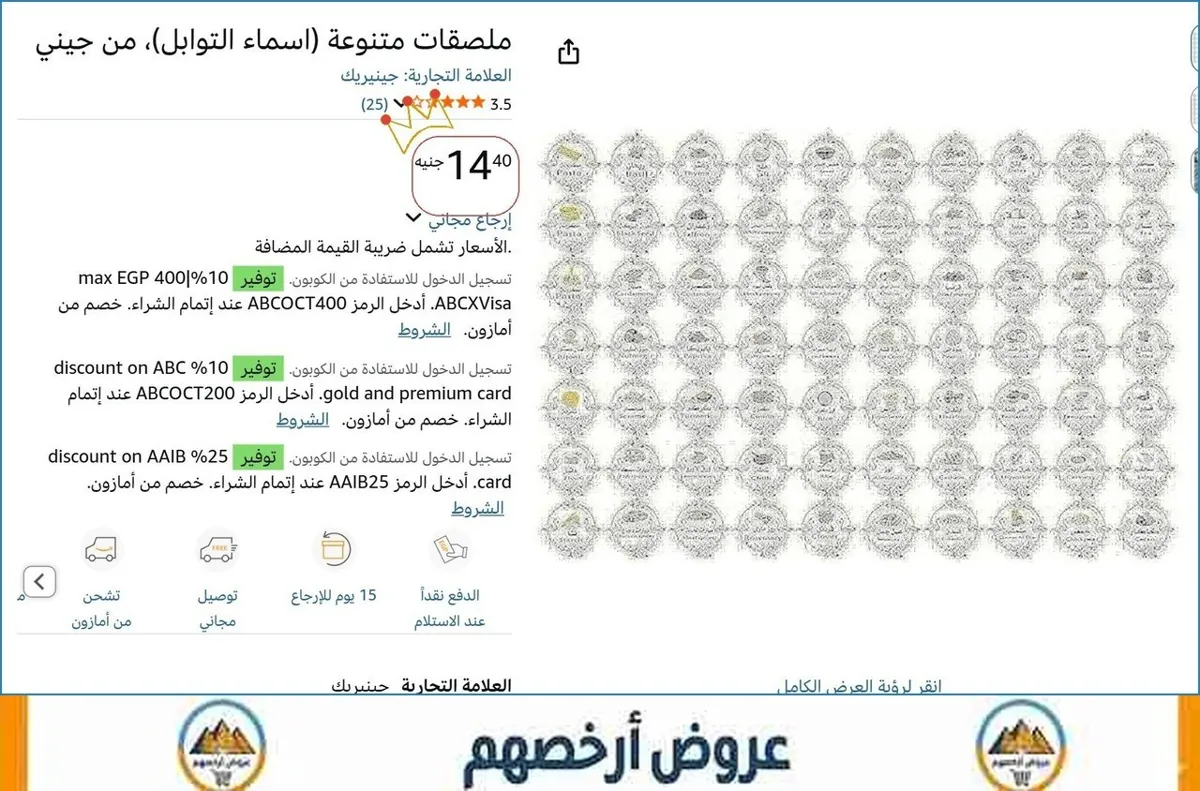 صورة 💥 عرض مايتفوتش