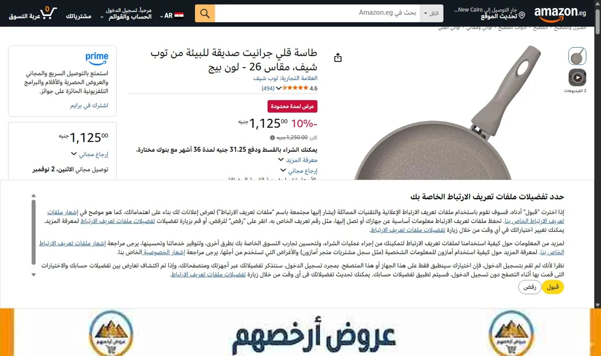 صورة طاسة قلي جرانيت صديقة للبيئة من توب شيف، مقاس 26 - لون بيج