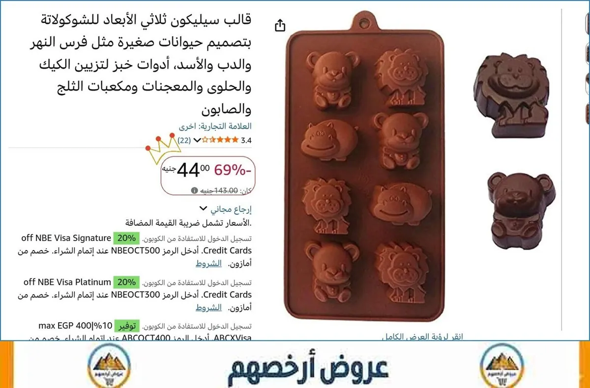 صورة قالب سيليكون ثلاثي الأبعاد للشوكولاتة بتصميم حيوانات صغيرة مثل فرس النهر والدب والأسد، أدوات خبز لتزيين الكيك والحلوى والمعجنات ومكعبات الثلج والصابون