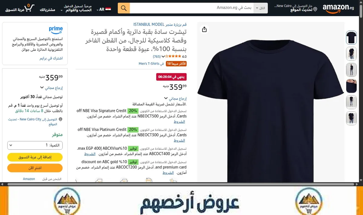 صورة تيشرت سادة بقبة دائرية وأكمام قصيرة وقصة كلاسيكية للرجال، من القطن الفاخر بنسبة 100%، عبوة قطعة واحدة