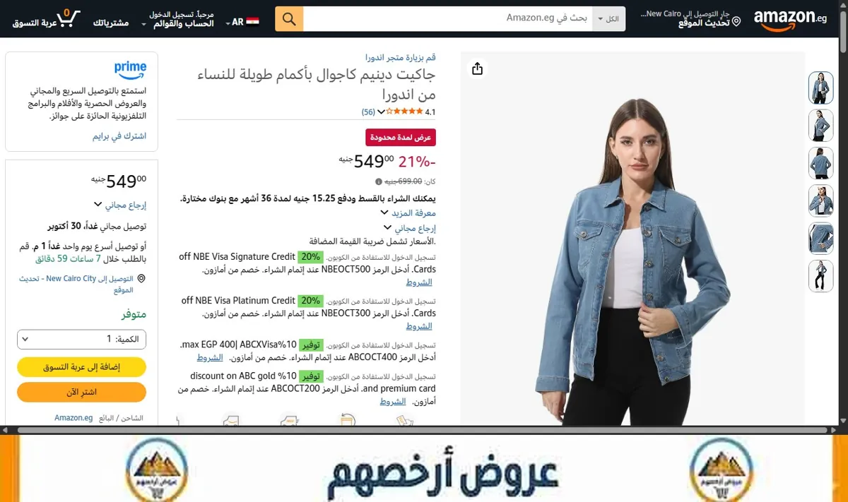 صورة جاكيت دينيم كاجوال بأكمام طويلة للنساء من اندورا