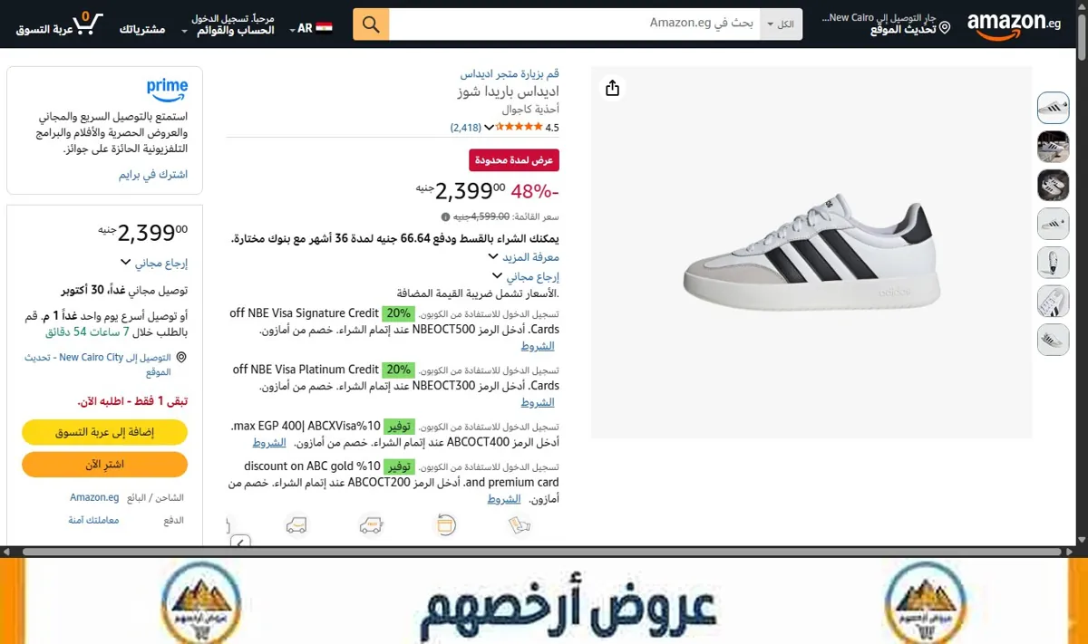 صورة اديداس باريدا شوز
