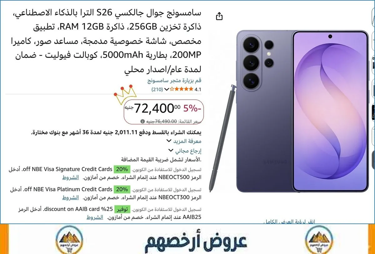 صورة 🎯 فرصة ما تتفوت