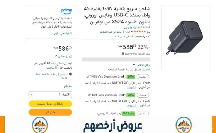 صورة شاحن 45w وGaN موديل X524 من Ugreen ب586ج