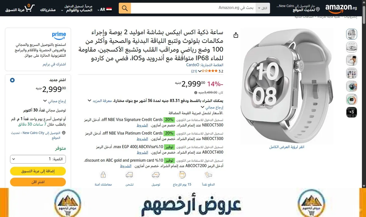 صورة ساعة ذكية اكس ابيكس بشاشة اموليد 2 بوصة وإجراء مكالمات بلوتوث وتتبع اللياقة البدنية والصحية وأكثر من 100 وضع رياضي