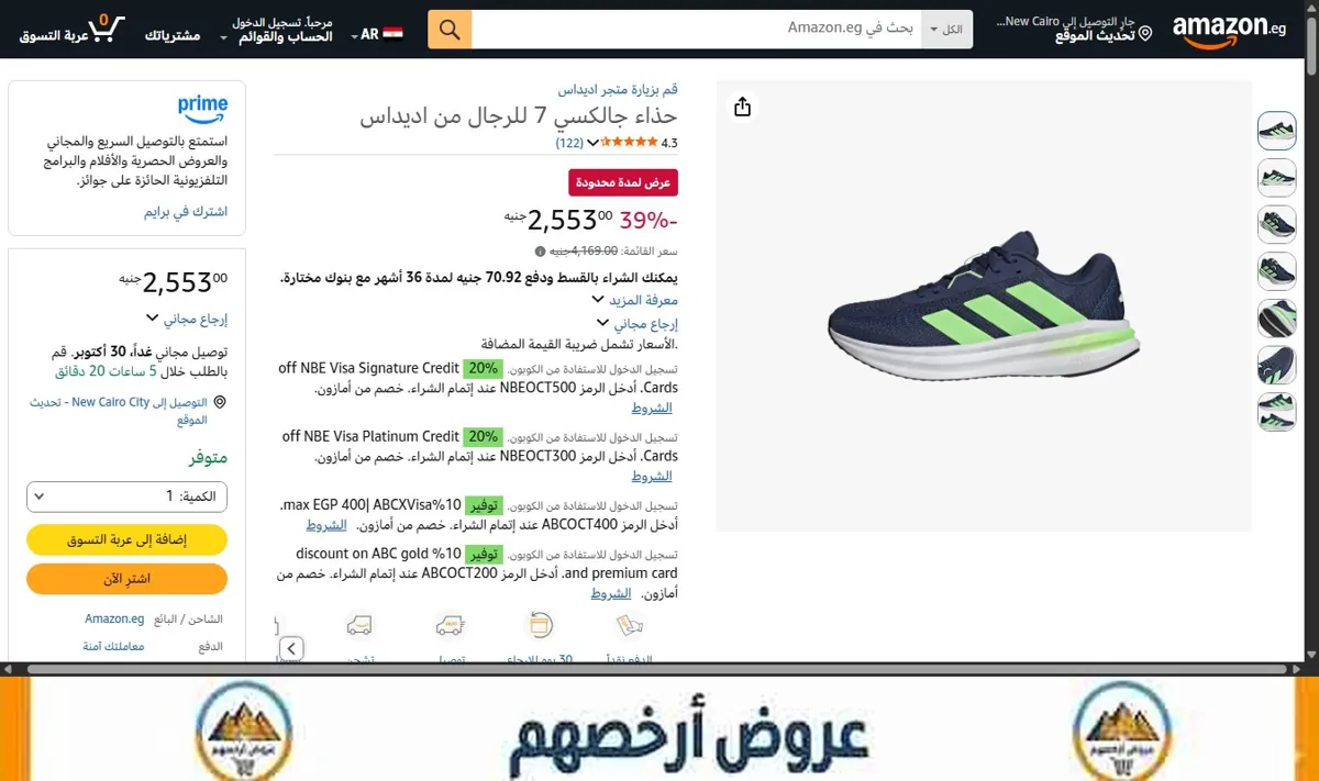 صورة حذاء جالكسي 7 للرجال من اديداس