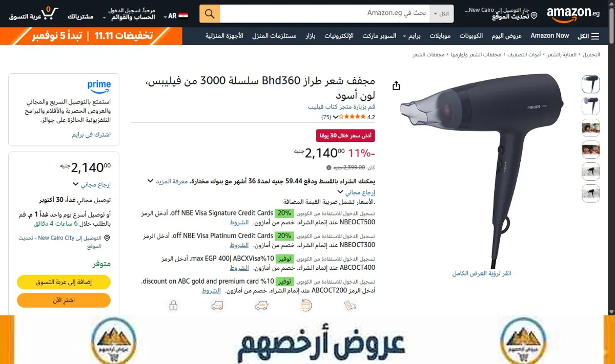 صورة مجفف شعر طراز Bhd360 سلسلة 3000 من فيليبس، لون أسود