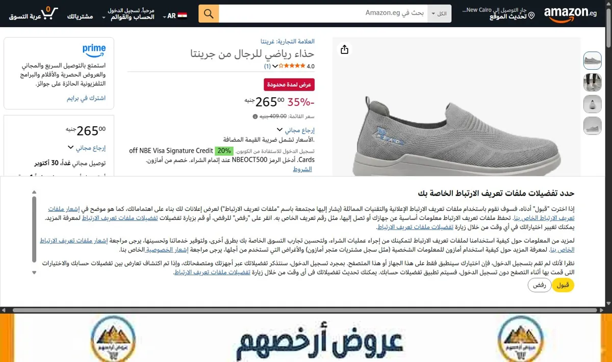 صورة حذاء رياضي للرجال من جرينتا