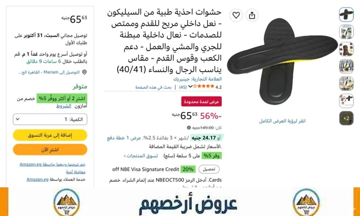 صورة نعل طبي سيلكون مقاس من 36  بسعر 65ج
