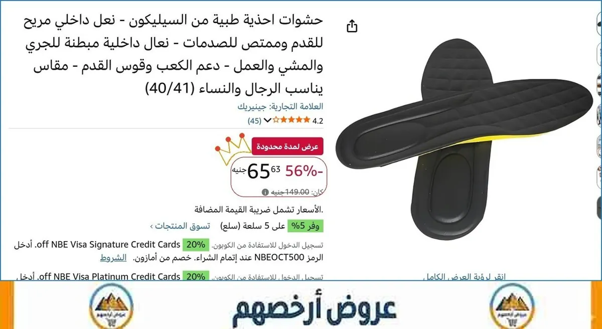 صورة حشوات احذية طبية من السيليكون - نعل داخلي مريح للقدم وممتص للصدمات - نعال داخلية مبطنة للجري والمشي والعمل - دعم الكعب وقوس القدم - مقاس يناسب الرجال والنساء (40/41)