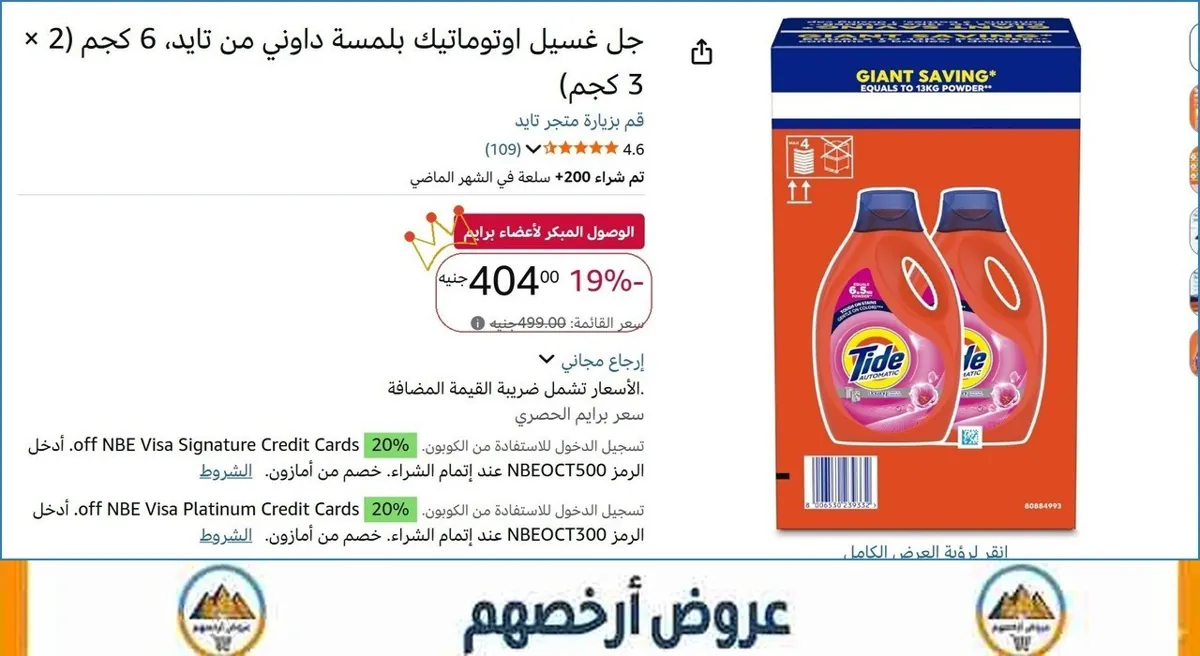 صورة 🎯 فرصة ما تتفوت