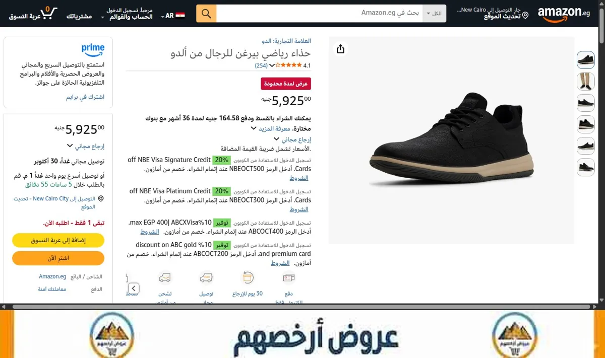 صورة حذاء رياضي بيرغن للرجال من ألدو