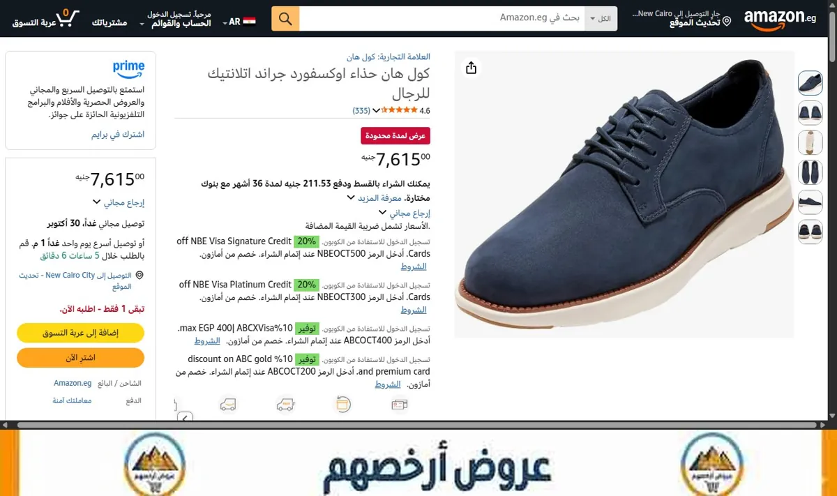 صورة كول هان حذاء اوكسفورد جراند اتلانتيك للرجال