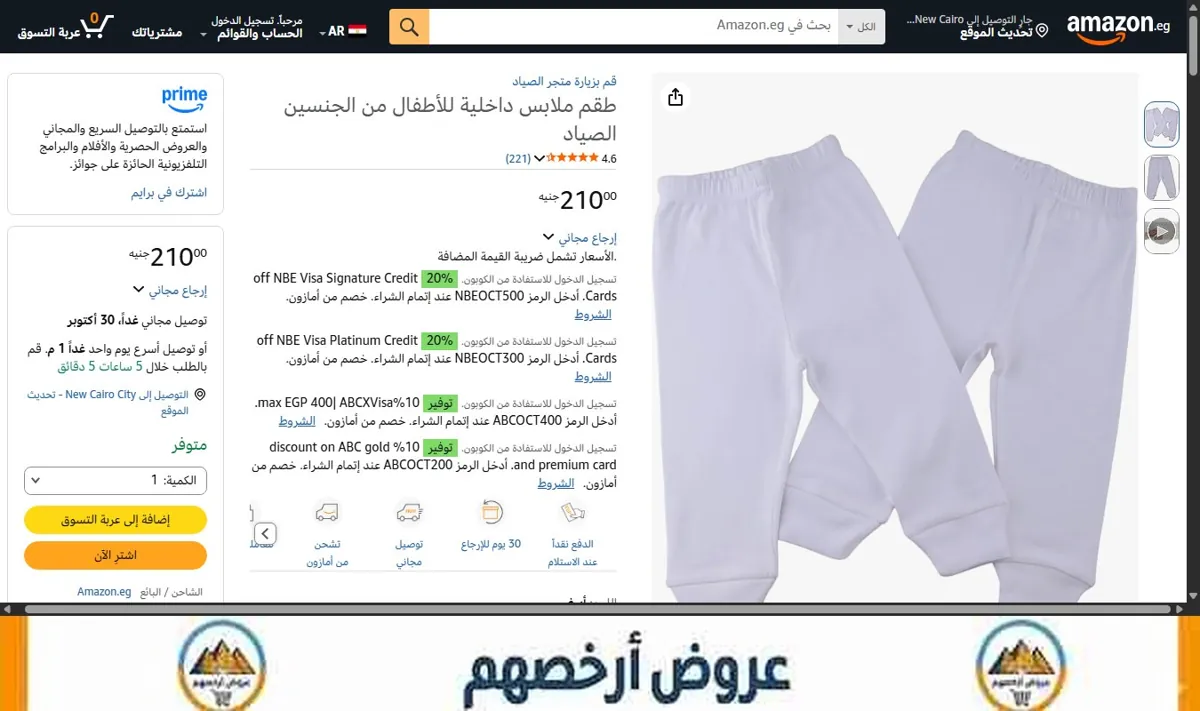 صورة طقم ملابس داخلية للأطفال من الجنسين الصياد