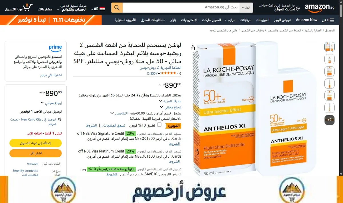 صورة لوشن يستخدم للحماية من اشعة الشمس لا روشيه-بوسيه يلائم البشرة الحساسة على هيئة سائل - 50 مل، منلا روش-بوسي، ملليلتر، SPF