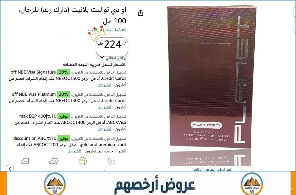 صورة 💥 عرض مايتفوتش