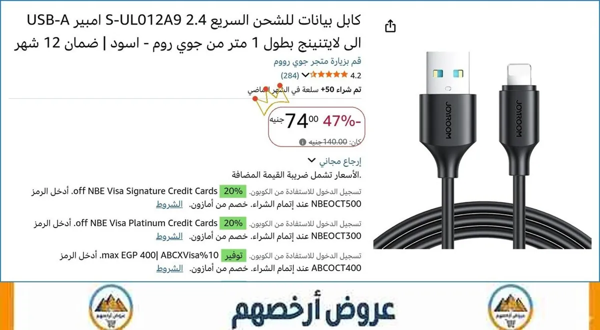 صورة كابل بيانات للشحن السريع S-UL012A9 2.4 امبير USB-A الى لايتنينج بطول 1 متر من جوي روم - اسود | ضمان 12 شهر