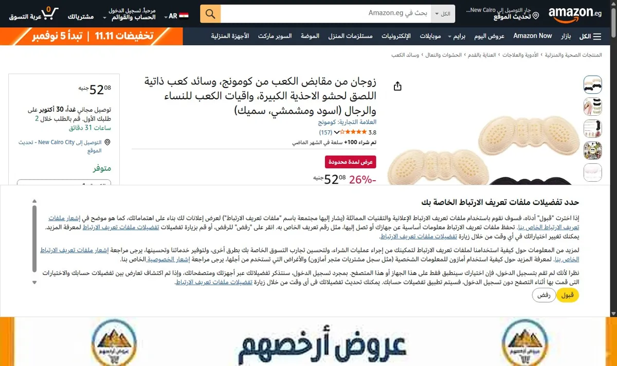 صورة زوجان من مقابض الكعب من كومونج، وسائد كعب ذاتية اللصق لحشو الاحذية الكبيرة، واقيات الكعب للنساء والرجال (اسود ومشمشي،