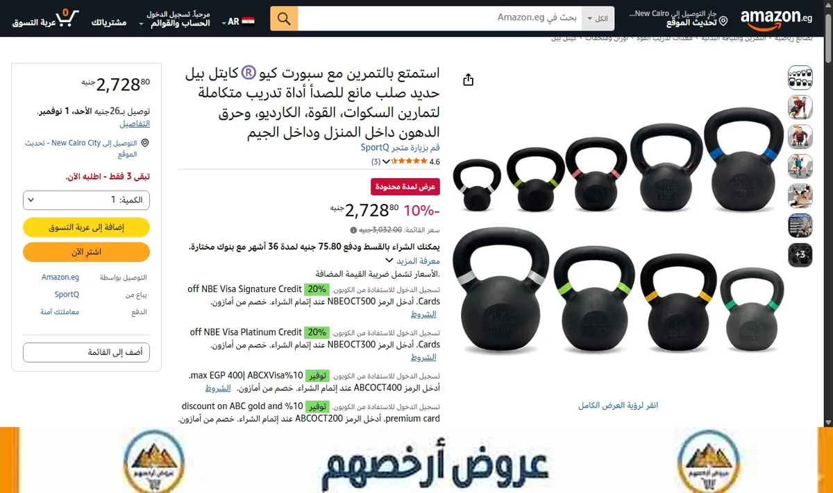 صورة استمتع بالتمرين مع سبورت كيو®️كايتل بيل حديد صلب مانع للصدأ أداة تدريب متكاملة لتمارين السكوات، القوة، الكارديو، وحرق