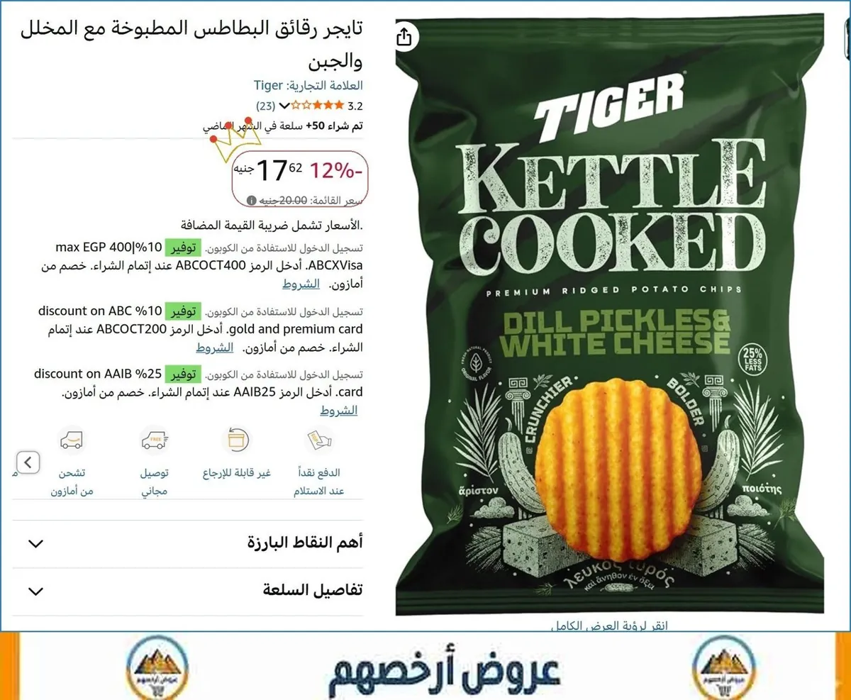 صورة 💥 عرض مايتفوتش