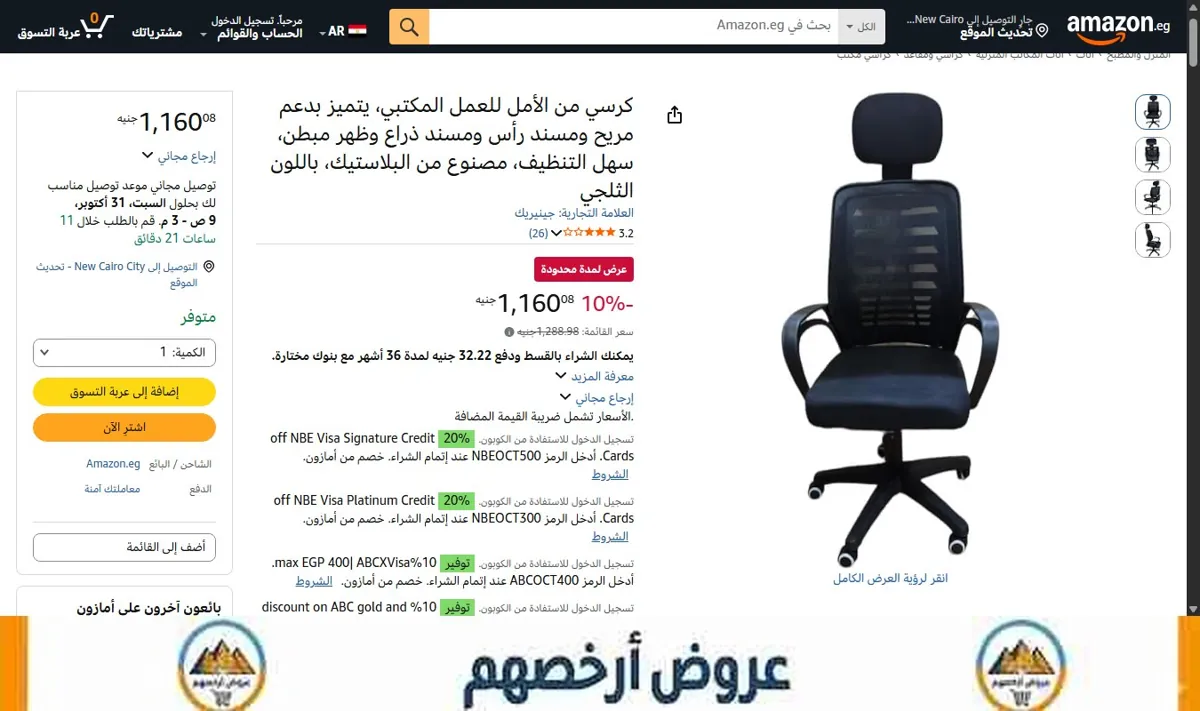 صورة كرسي من الأمل للعمل المكتبي، يتميز بدعم مريح ومسند رأس ومسند ذراع وظهر مبطن، سهل التنظيف، مصنوع من البلاستيك، باللون