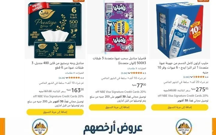 صورة زبده فول السوداني هيرو 300جرام ب95ج بدل 130ج ع الموقع الرسمي