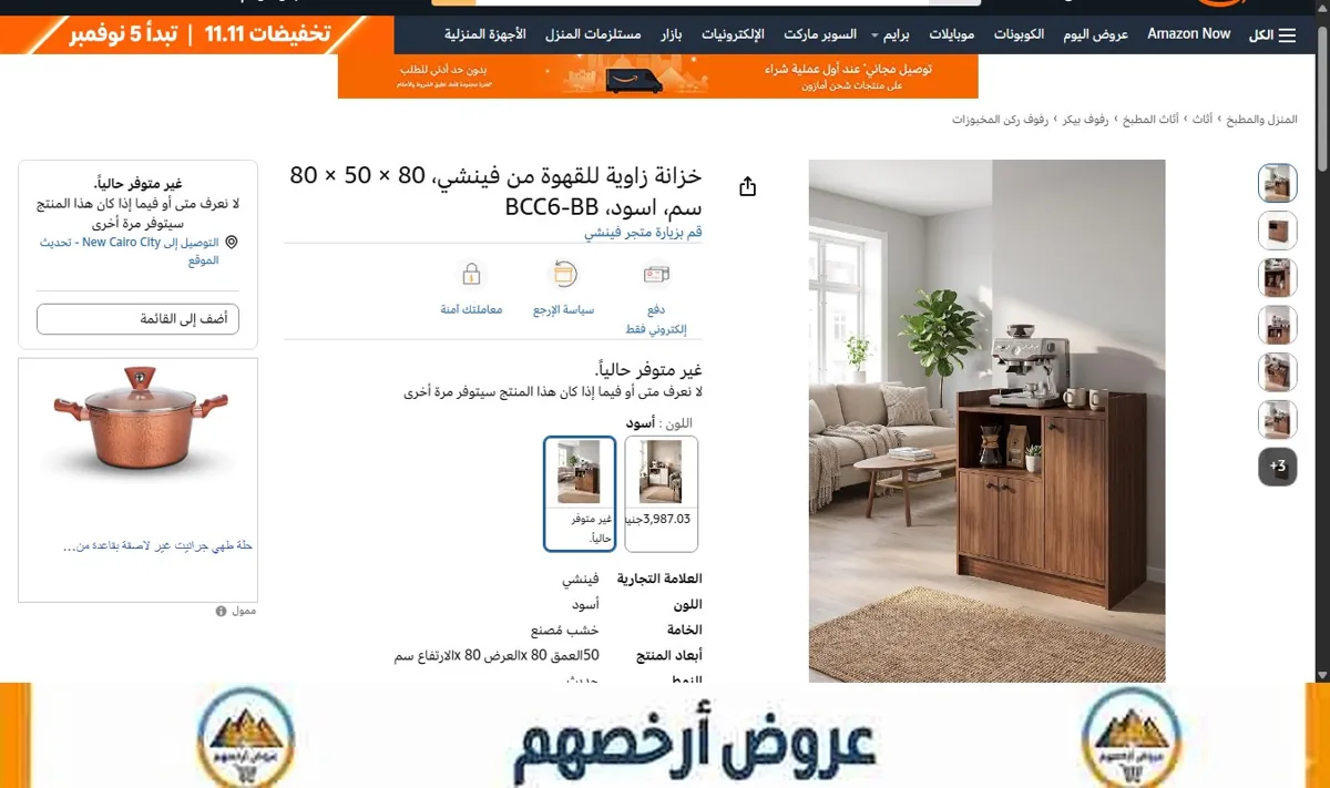 صورة خزانة زاوية للقهوة من فينشي، 80 × 50 × 80 سم، اسود، BCC6-BB