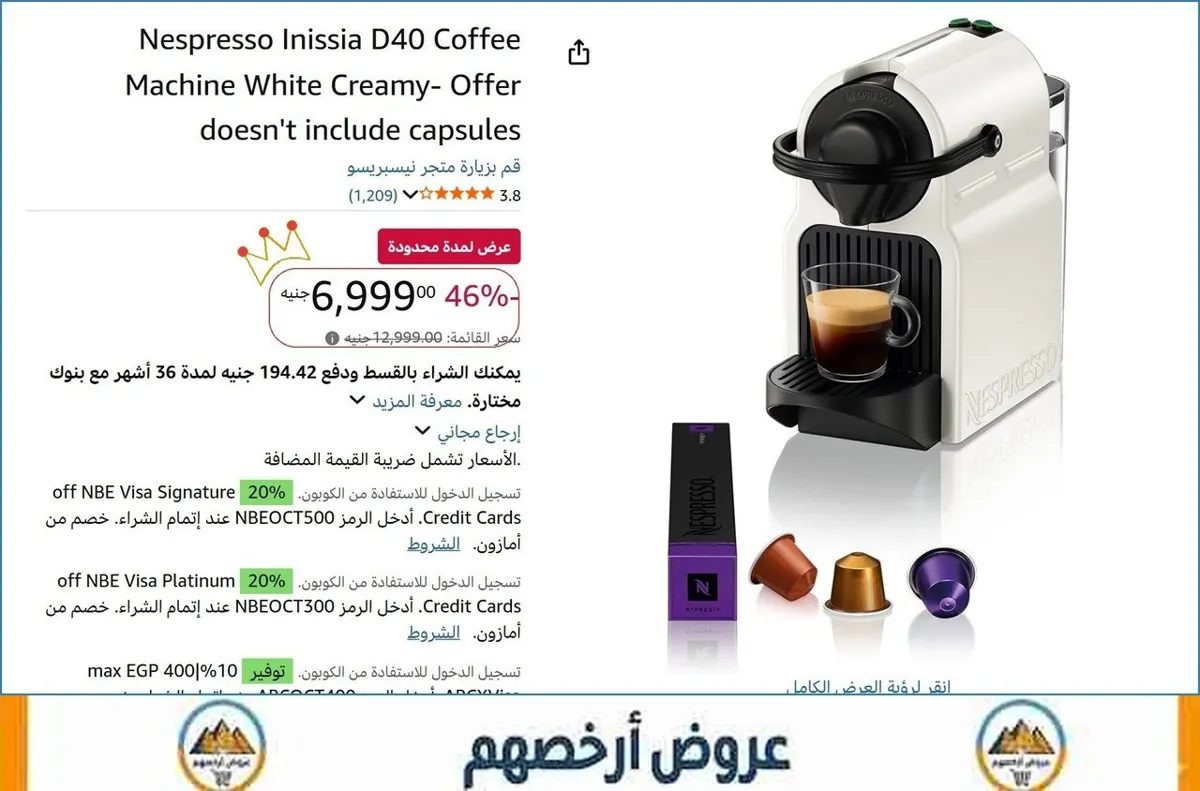 صورة Nespresso Inissia D40 Coffee Machine White Creamy- Offer doesn't include capsules
