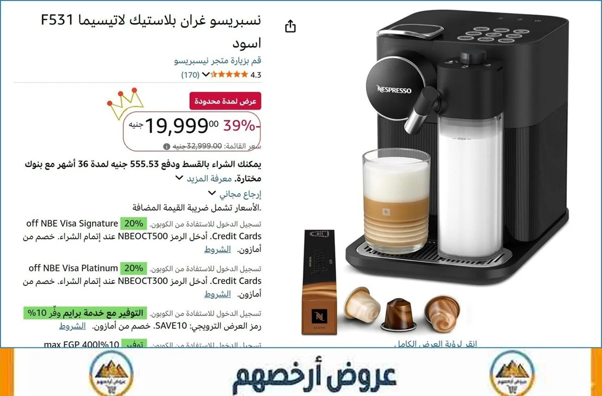 صورة نسبريسو غران بلاستيك لاتيسيما F531 اسود