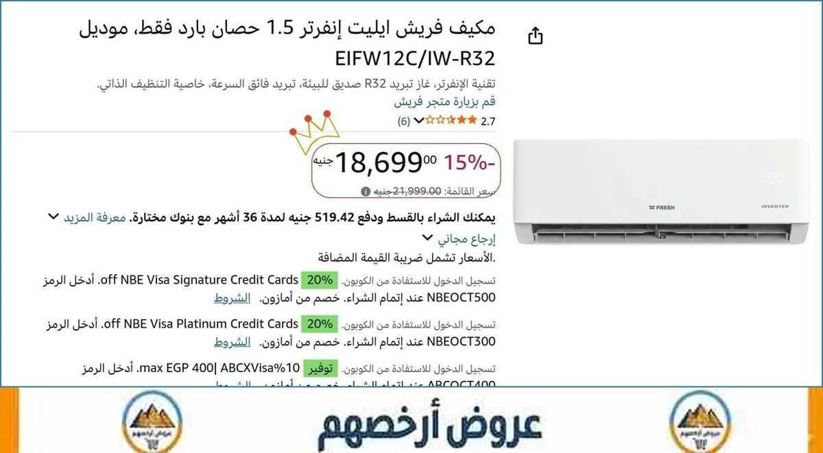 صورة 👌 سعر مش هيتكرر