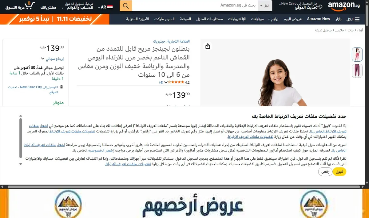 صورة بنطلون لجينجز مريح قابل للتمدد من القماش الناعم بخصر مرن للارتداء اليومي والمدرسة والرياضة خفيف الوزن ومرن مقاس من 6
