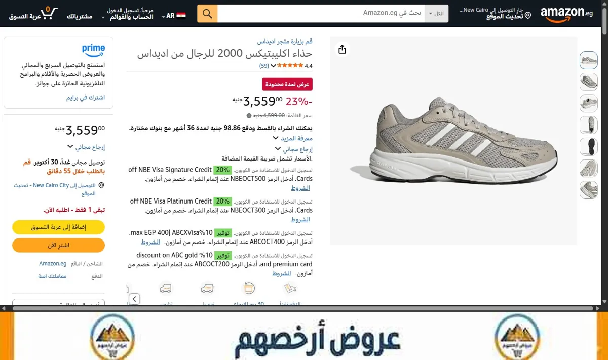 صورة حذاء اكليبتيكس 2000 للرجال من اديداس